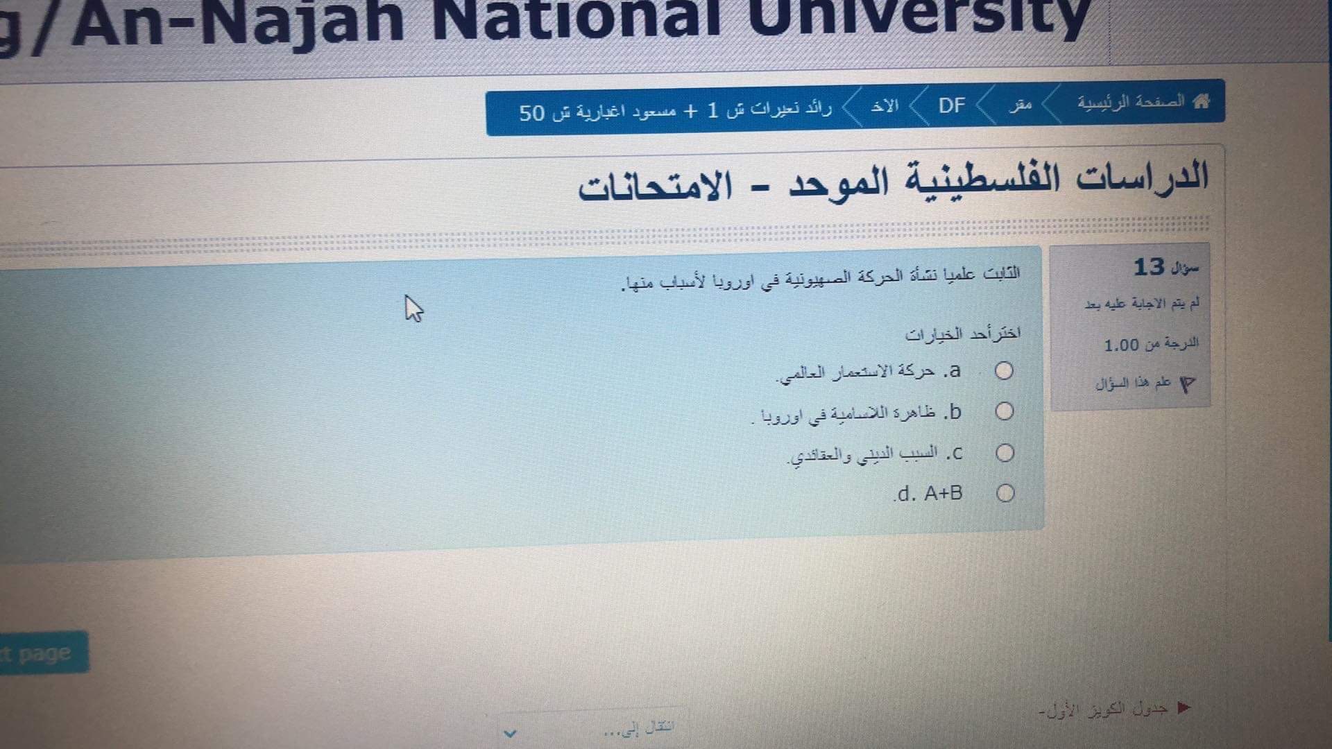 فاينل دراسات الكتروني - IMG_5759.jpg